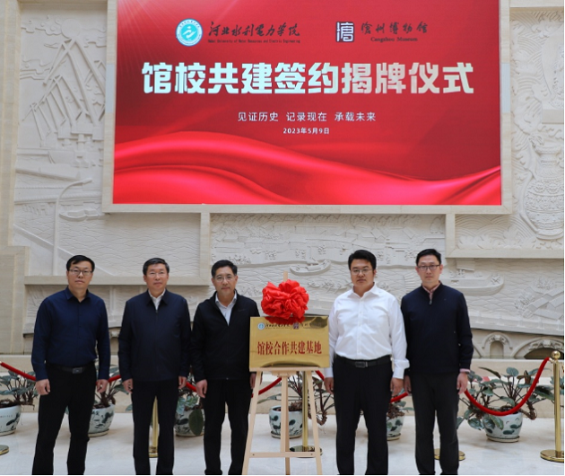 安博网页版登录入口_安博(中国)与沧州市博物馆举行“馆校合作共建基地”揭牌仪式618.png 安博网页版登录入口_安博(中国)与沧州市博物馆举行“馆校合作共建基地”揭牌仪式618.png