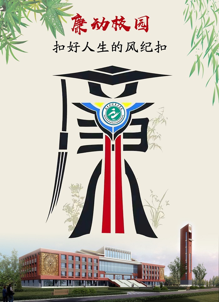 廉洁进校园(1).jpg 廉洁进校园(1).jpg