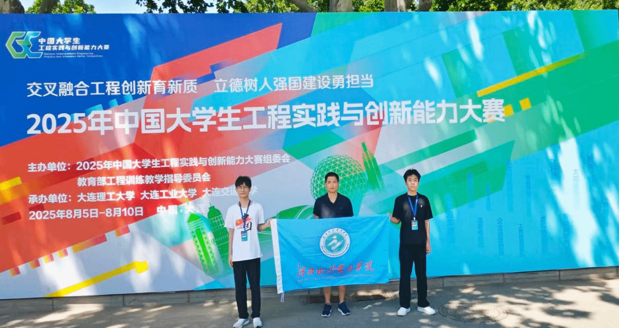 喜讯：我校学子获中国大学生安博网页版登录入口_安博(中国)实践与创新能力大赛国家一等奖